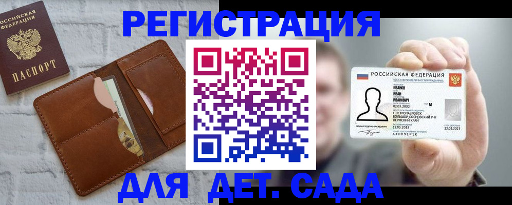 временная прописка в Алдане