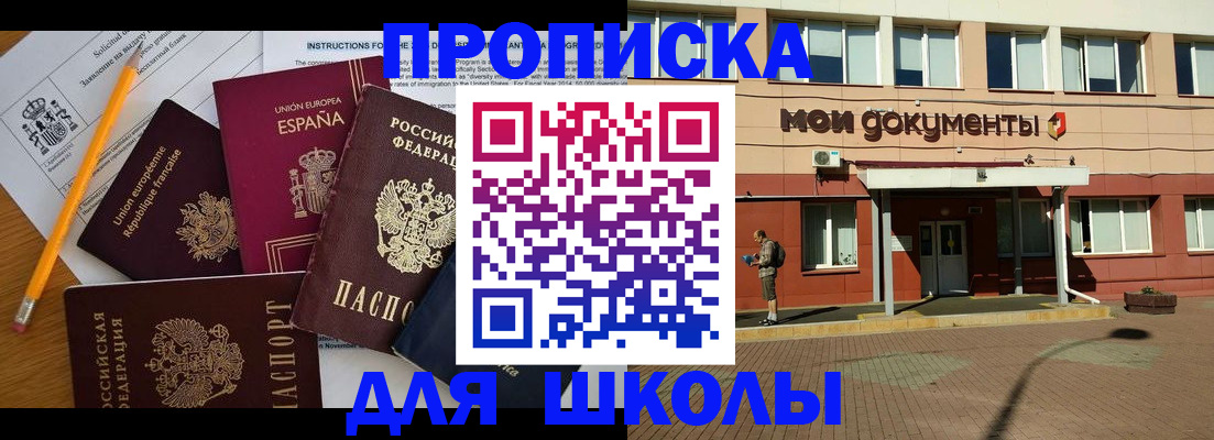 временная регистрация собственник в Алдане